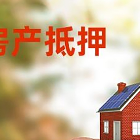 景泰抵押贷款用什么抵押物?