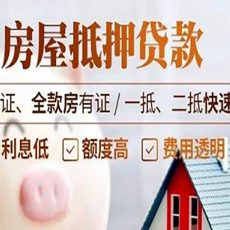 景泰房子抵押贷款利率上涨对市场的影响