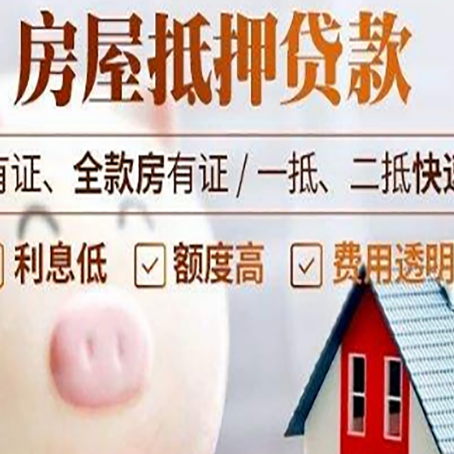 景泰贷款中介公司新渝启服实力公司