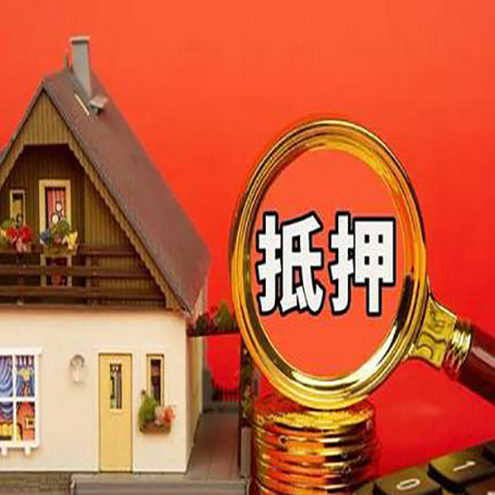 景泰房屋抵押贷款担保中,抵押权有哪些类型?