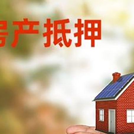 景泰房子抵押贷款的期限能有几年?