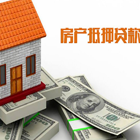 景泰房屋抵押贷款利率是多少?